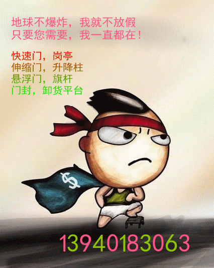 沈陽快速門維修